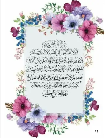 اذكار الصباح والمساء مكتوبة حصن المسلم للاطفال بخط كبير 3 Recite Ayat al-Kursi 1 time daily