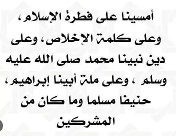 دعاء المساء لتجديد الإيمان واتباع نهج الأنبياء