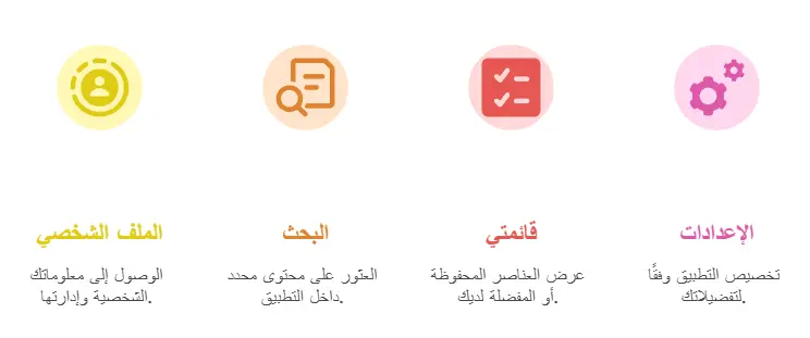 تنزيل سينمانا شبكتي ڤايف للاندرويد الاصلي العراق رابط 4 منطقة التنقل السفلية