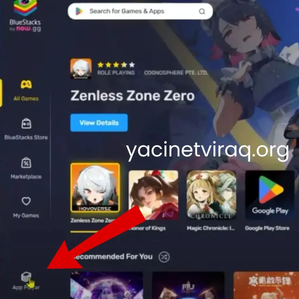 كيفية تحميل برنامج ياسين تي في للكمبيوتر